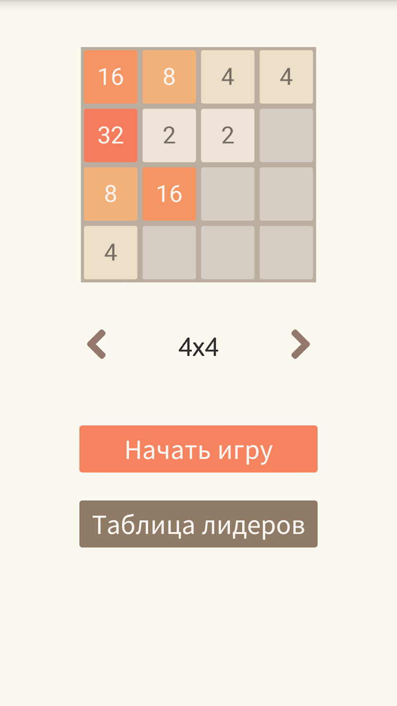 2048 2.9