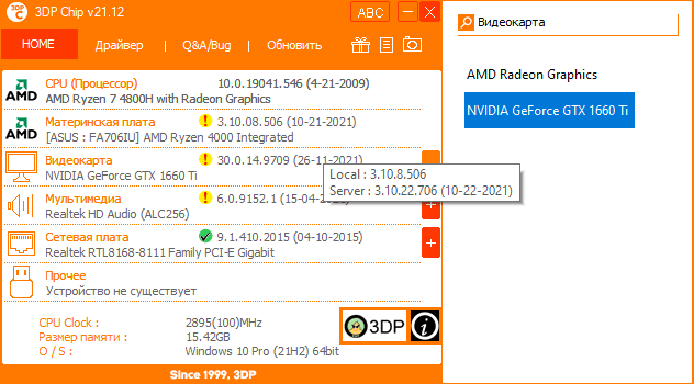 3DP Chip 22.01