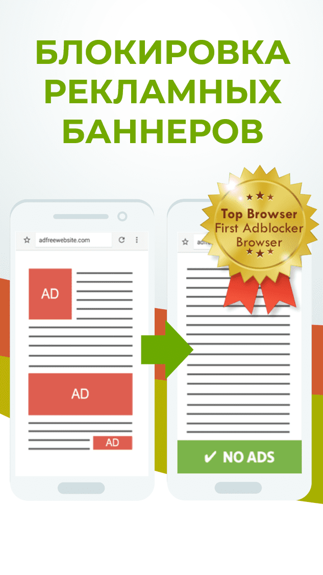 Adblocker Browser 80.0.2016123380