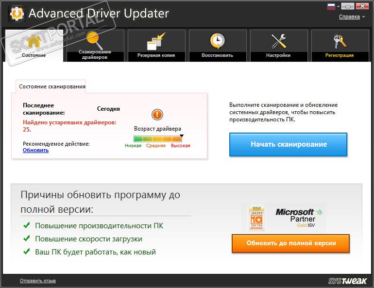 Advanced Driver Updater 4.5.1086.18003