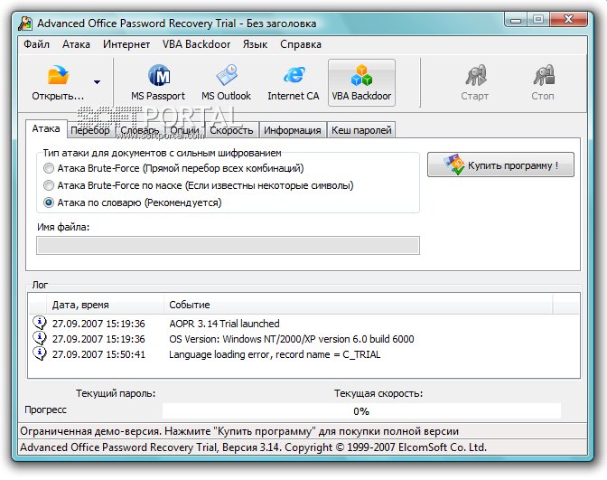 Advanced Office Password Recovery 6.64.2584