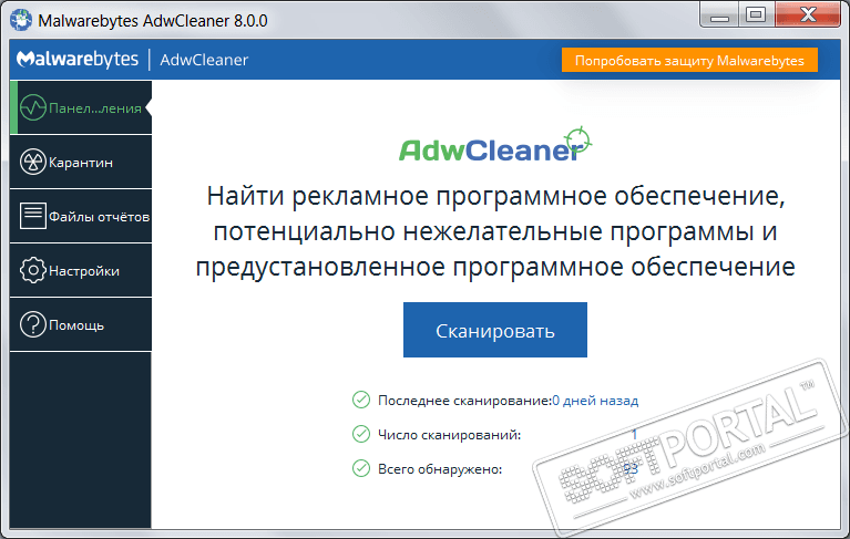 AdwCleaner 8.3.1