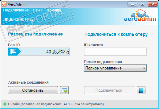 AeroAdmin 4.8 build 3054