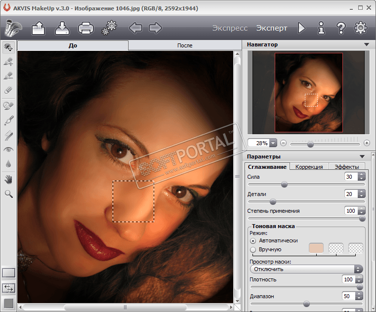 AKVIS MakeUp 7.7