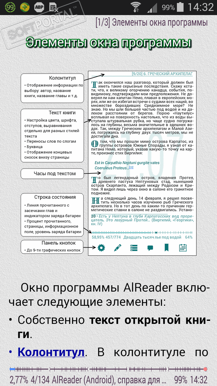 AlReader 1.932102231