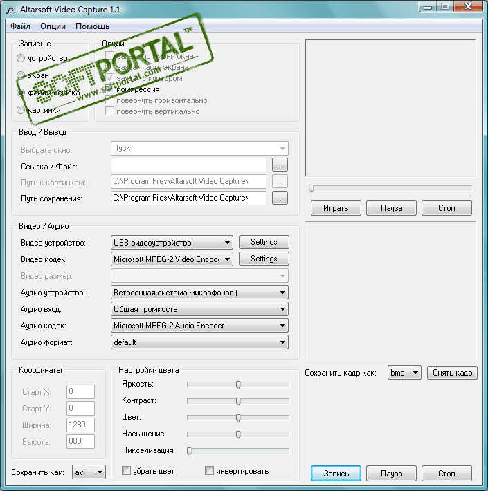 Altarsoft Video Capture 1.21