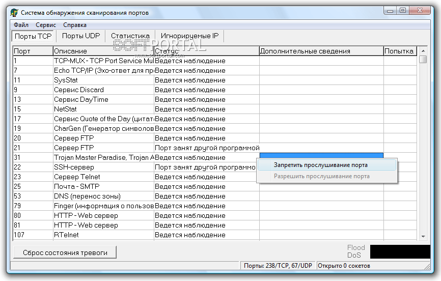 Anti Port Scanner (APS) 1.90