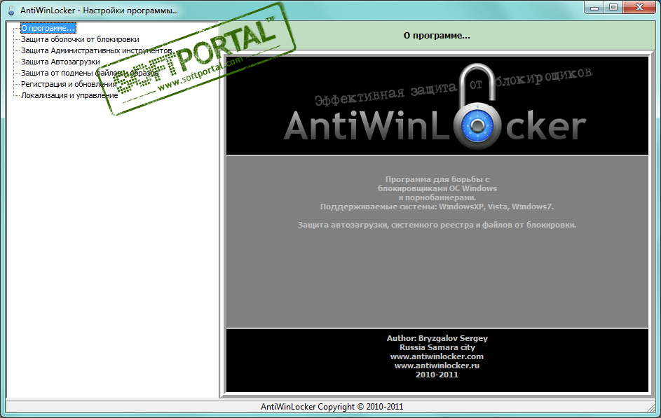 AntiWinLocker 3.0.2