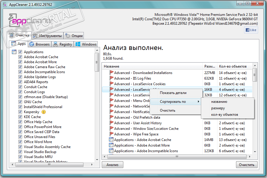 AppCleaner 3.3.5592