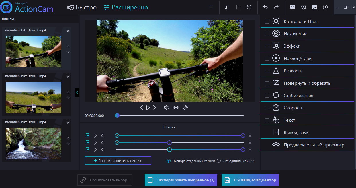 Ashampoo ActionCam 1.0.2