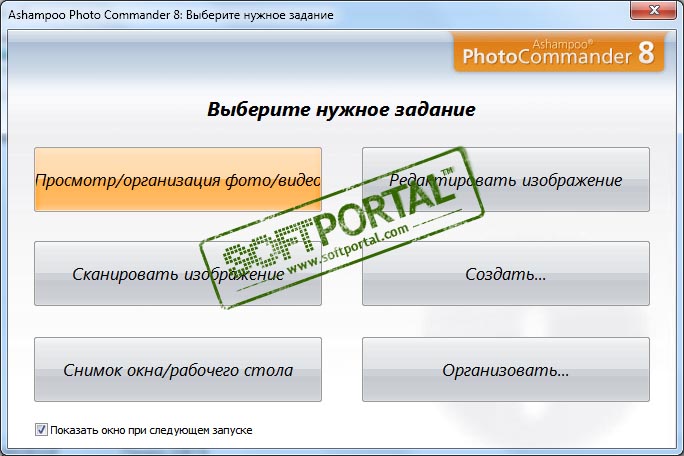 Ashampoo Photo Commander 16.0.3 / 11.2.0