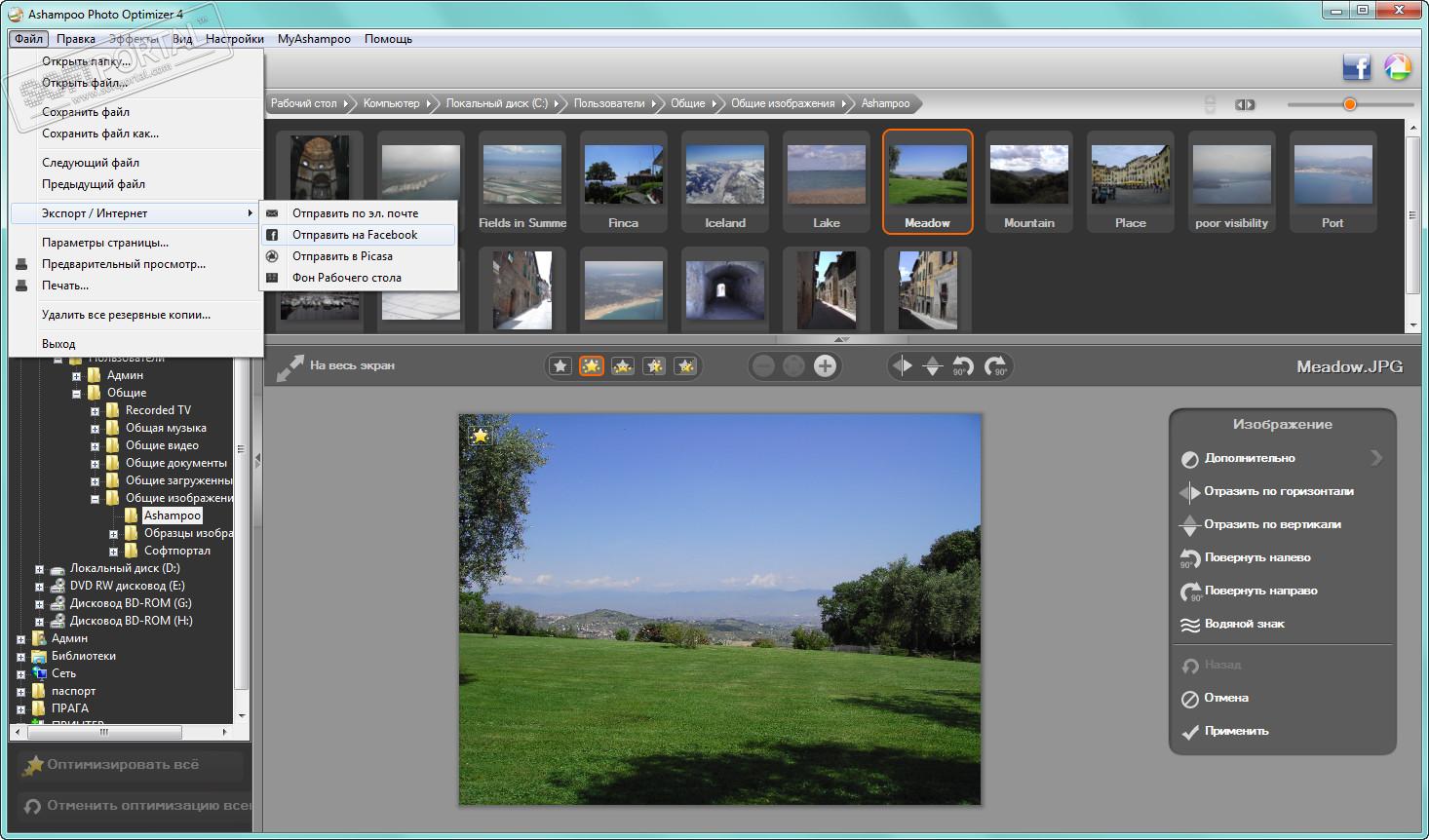 Ashampoo Photo Optimizer 2020 1.8.0