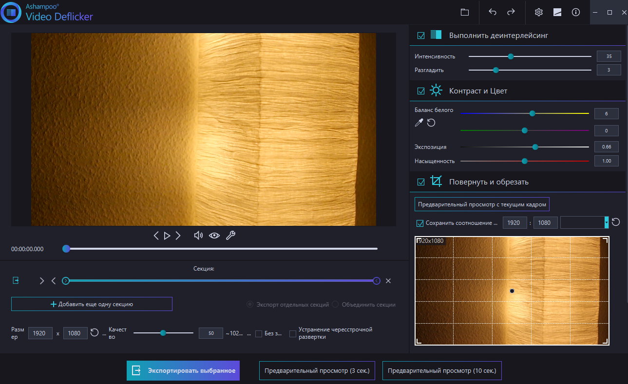 Ashampoo Video Deflicker 1.0.0