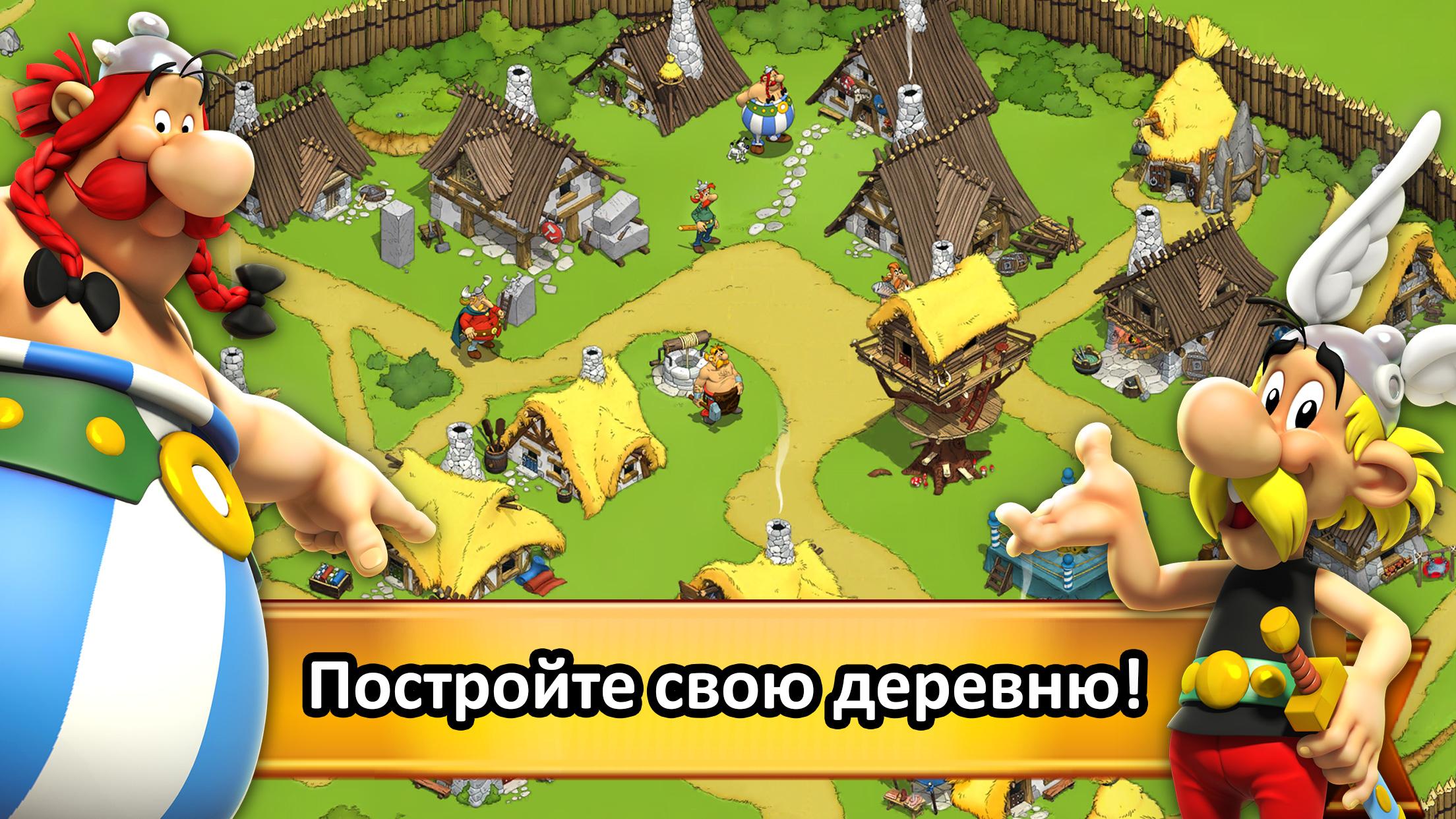 Asterix and Friends 2.3.9