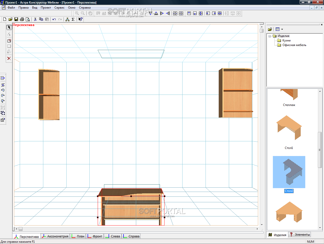 Astra Furniture Designer 2.6