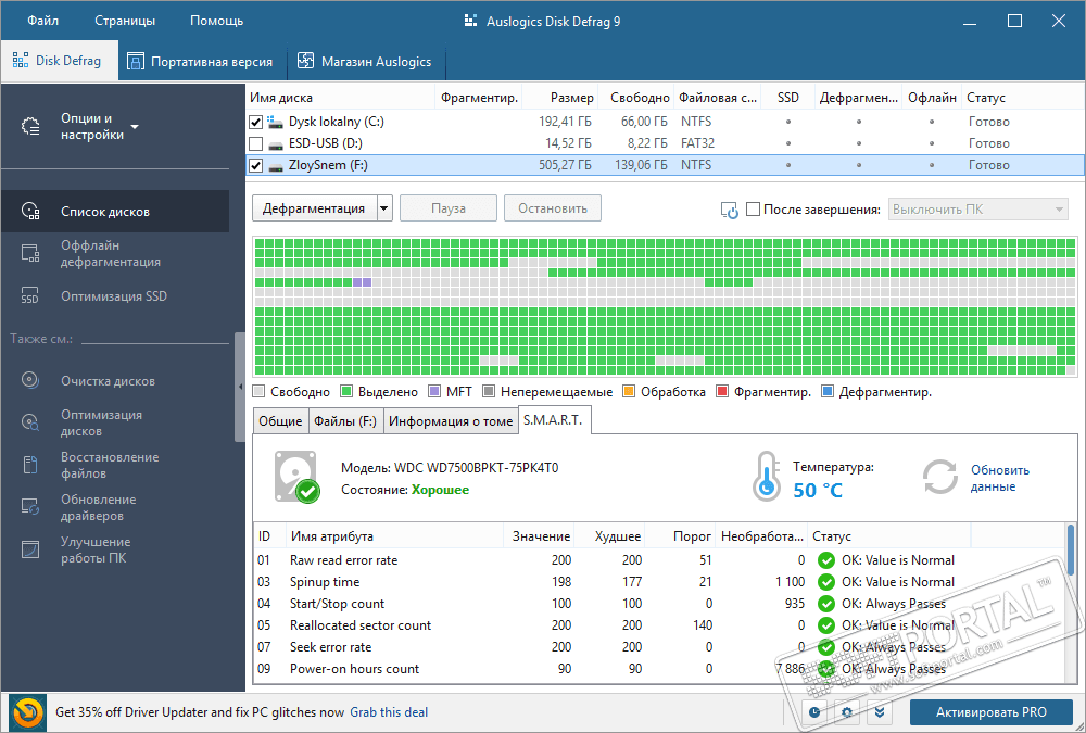 Auslogics Disk Defrag 10.2.0.1