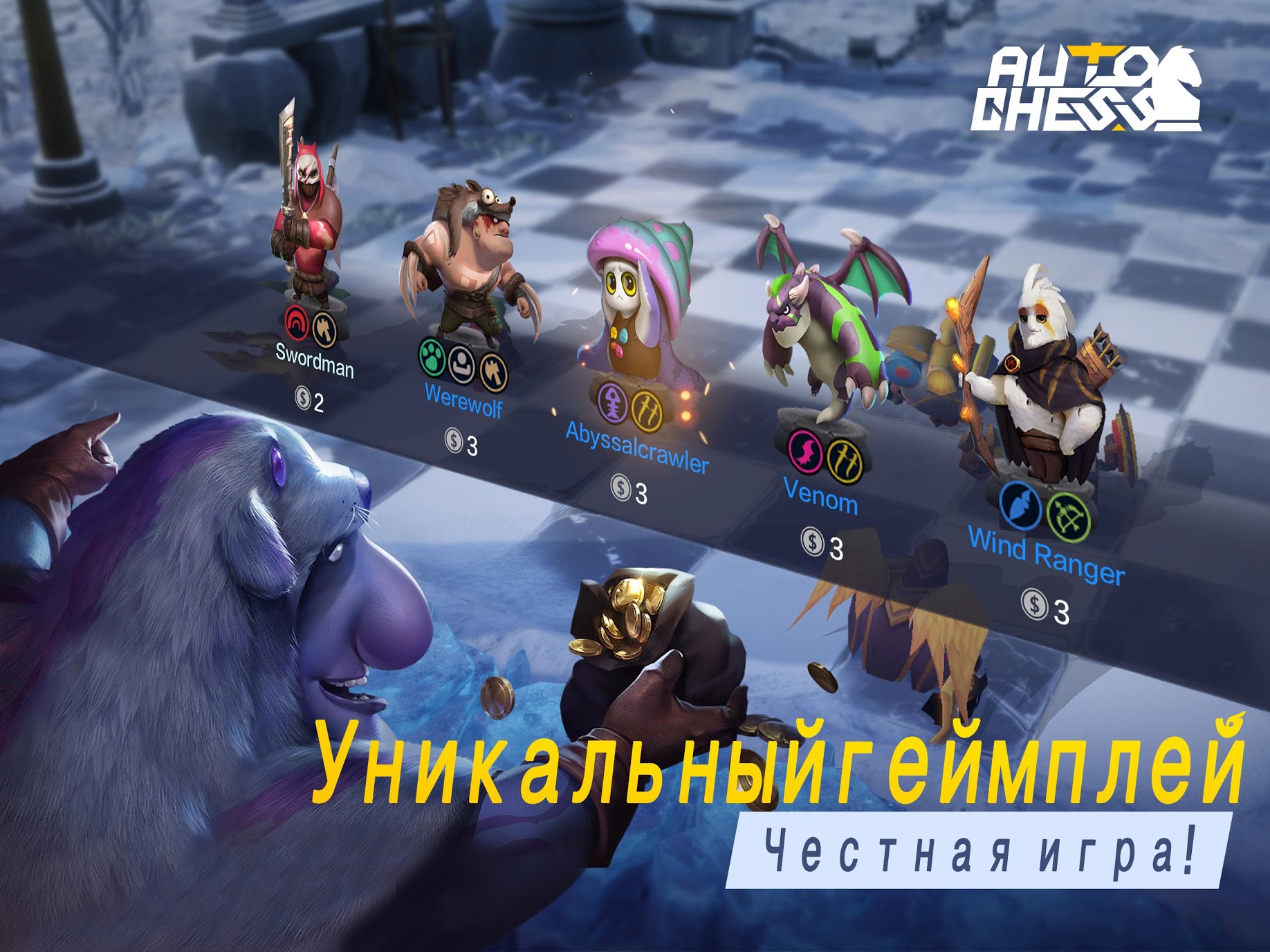 Auto Chess 0.1.7