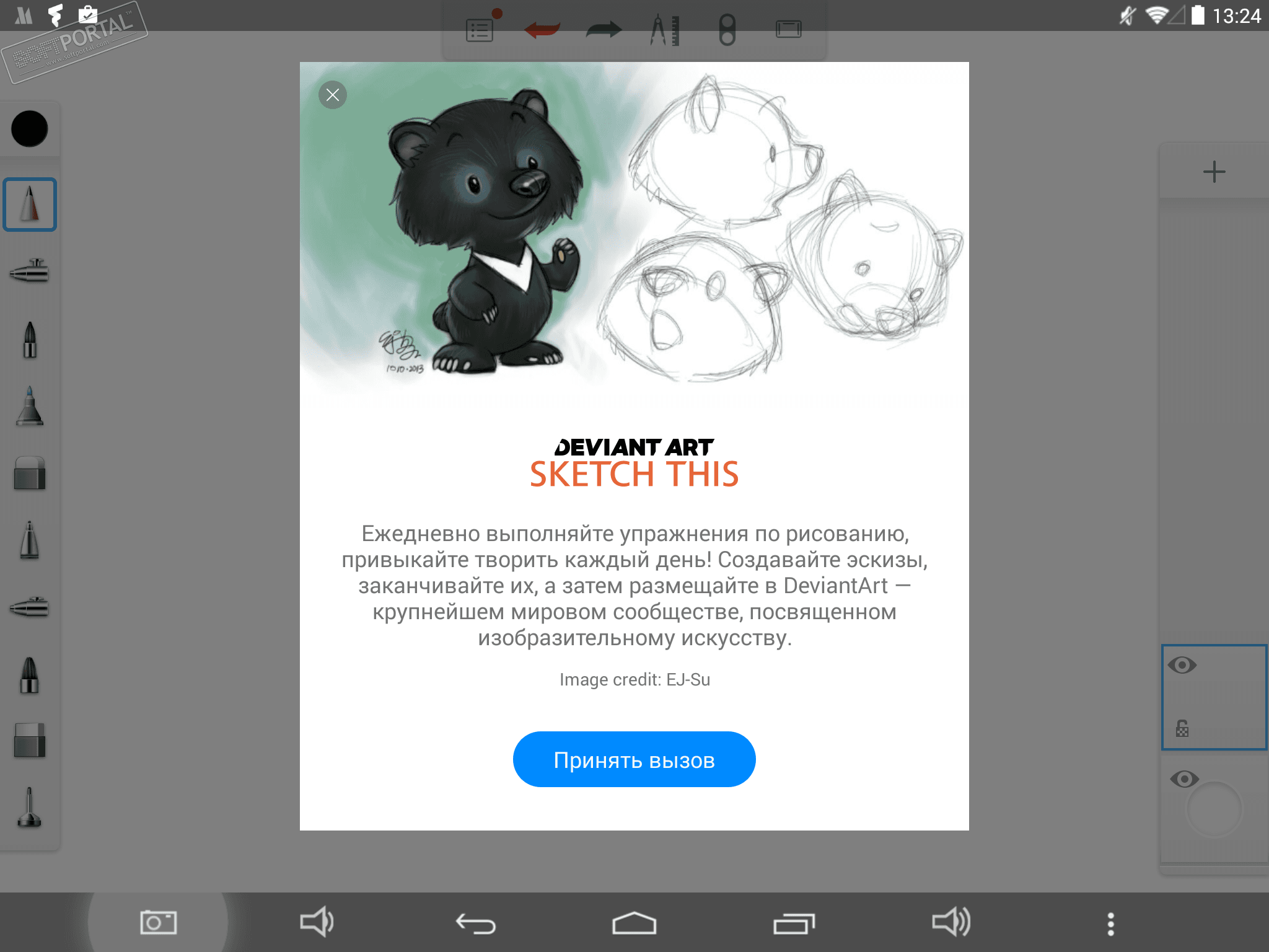 Autodesk SketchBook 4.0.1