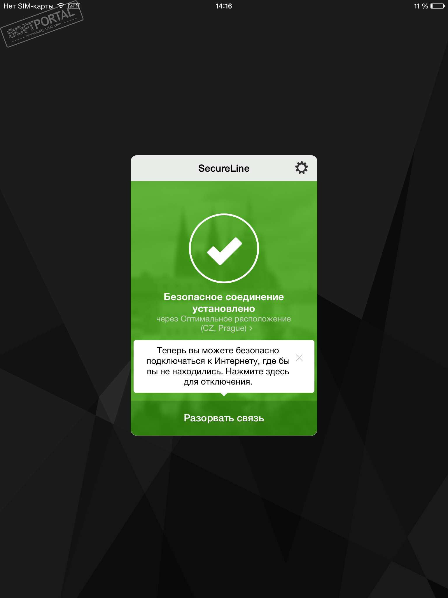 Avast SecureLine VPN 6.7.1 for iPhone, iPad