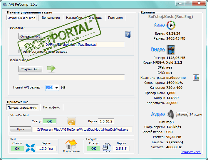 AVI ReComp 1.5.4