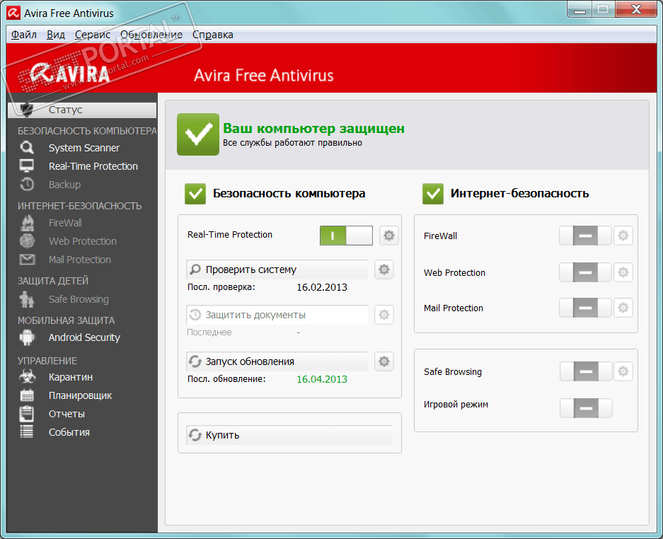 Avira Free Antivirus 15.0.2007.1903 RU