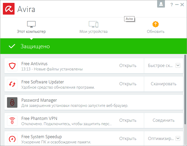 Avira Free Security 1.2.147.35397