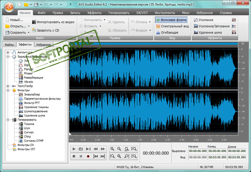 AVS Audio Editor 10.2.1.562