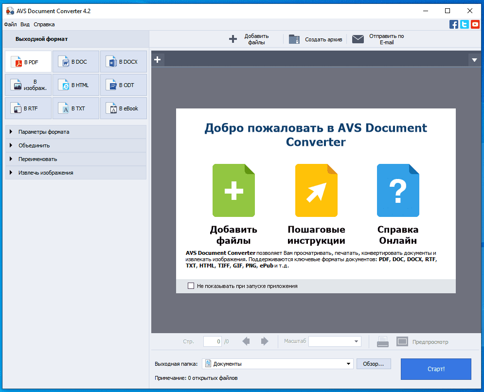 AVS Document Converter 4.2