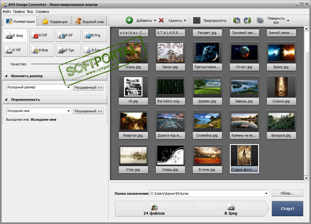 AVS Image Converter 10.1.2.627