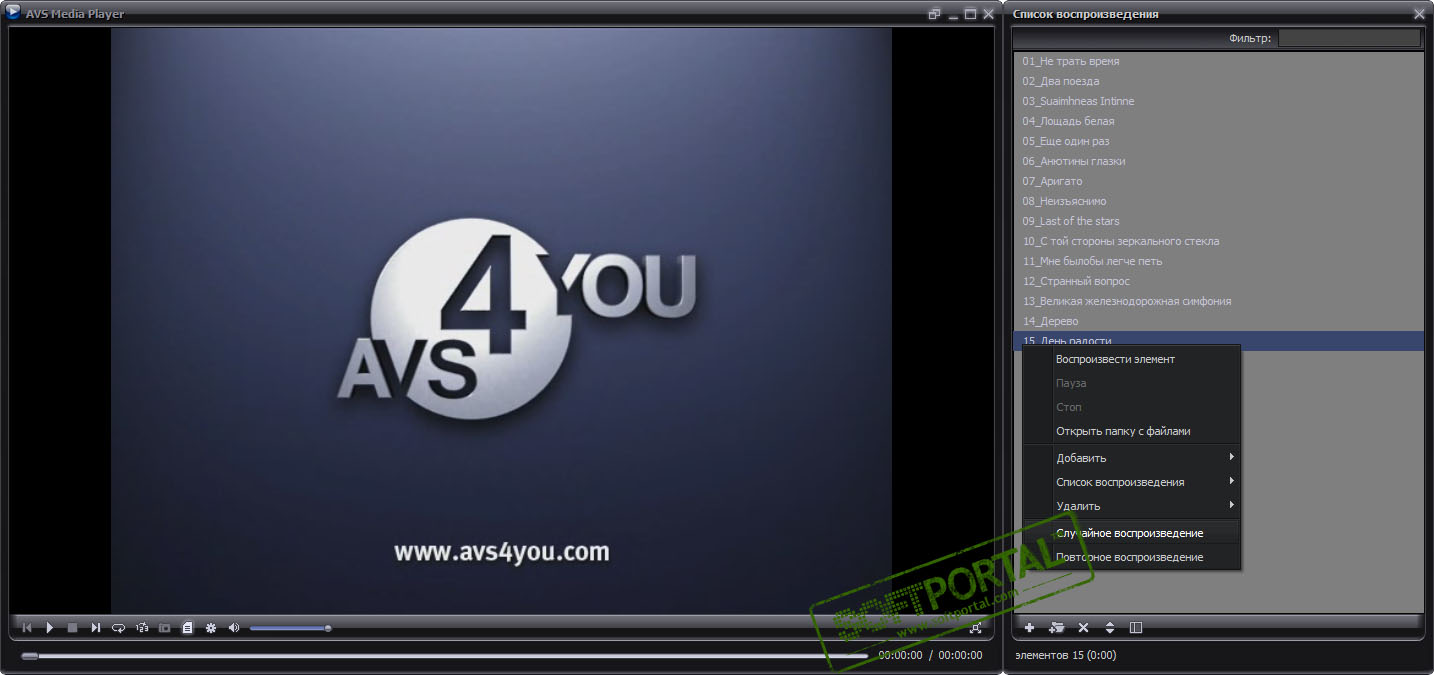 AVS Media Player 5.4.1.147