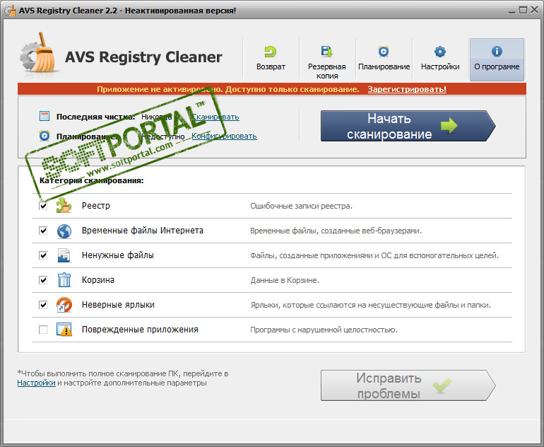 AVS Registry Cleaner 4.1.7.293