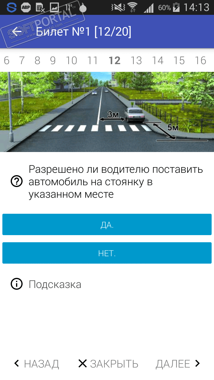 Driving school in your pocket 1.2