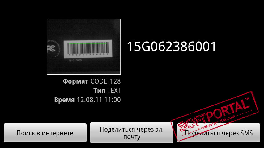 Barcode Scanner 4.7.8