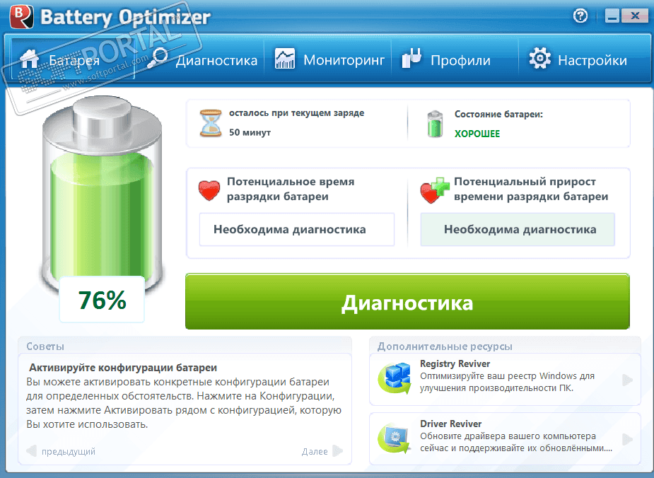 Battery Optimizer 3.2.2.4