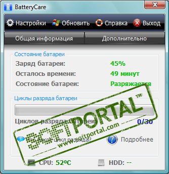 BatteryCare 0.9.36