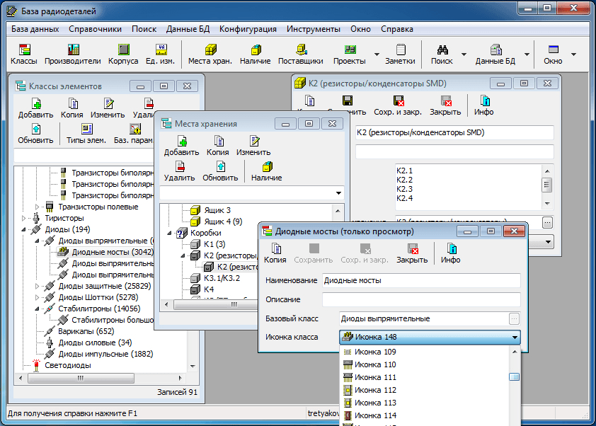 Radio components database 1.0.4