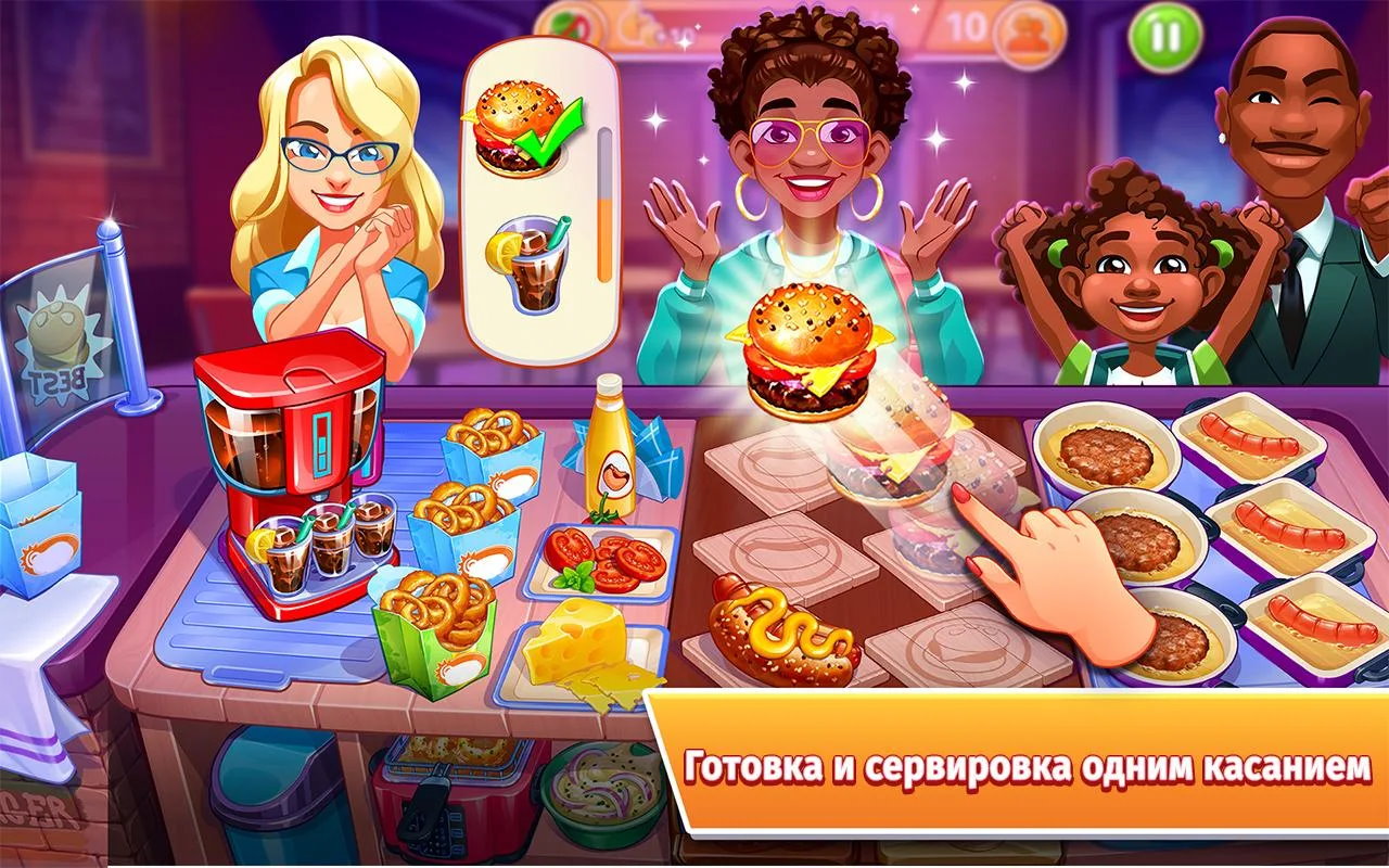 Crazy cook! 1.79.0