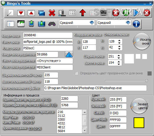 Bingo Scanner 1.0