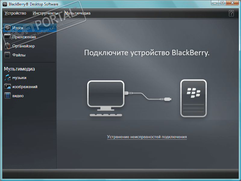 BlackBerry Desktop Software 7.1.0.41