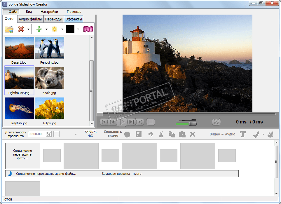 Bolide Slideshow Creator 2.2 (Build 2004)