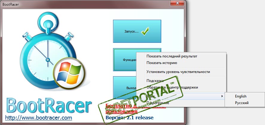 BootRacer 8.80.2022.0216