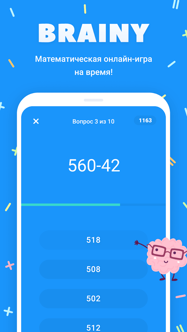 Brainy - Math game 1.0.1