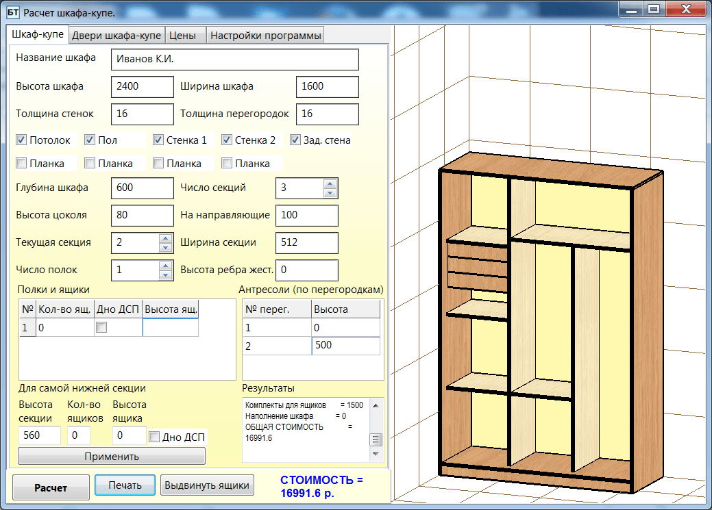 BT Wardrobe 1.3.0