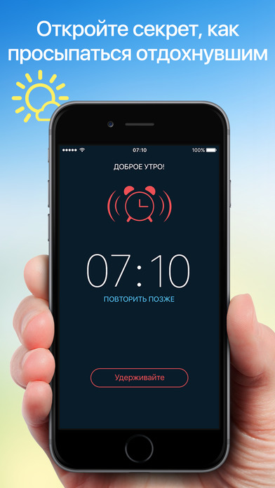 Good Morning 3.44.2 Alarm Clock for iPhone, iPad