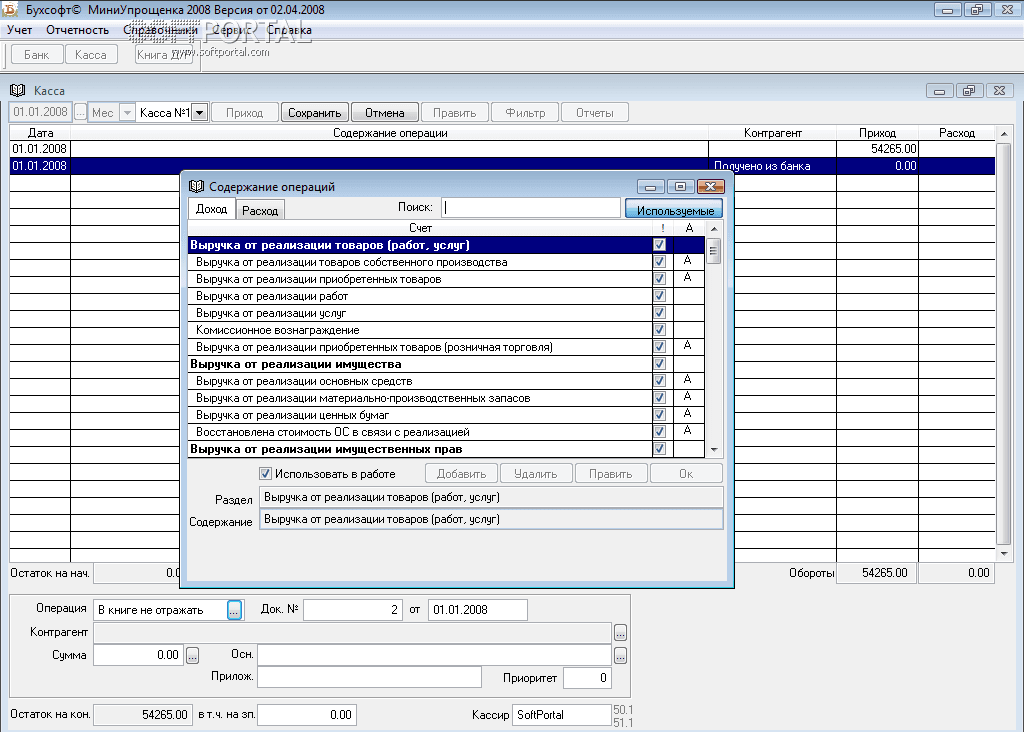 Buchsoft Mini Simplified Version 2022 (from 01/21/2022)