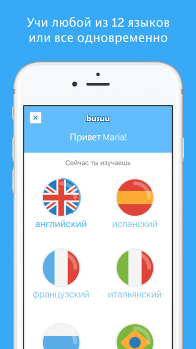 busuu 25.8.0 for iPhone, iPad