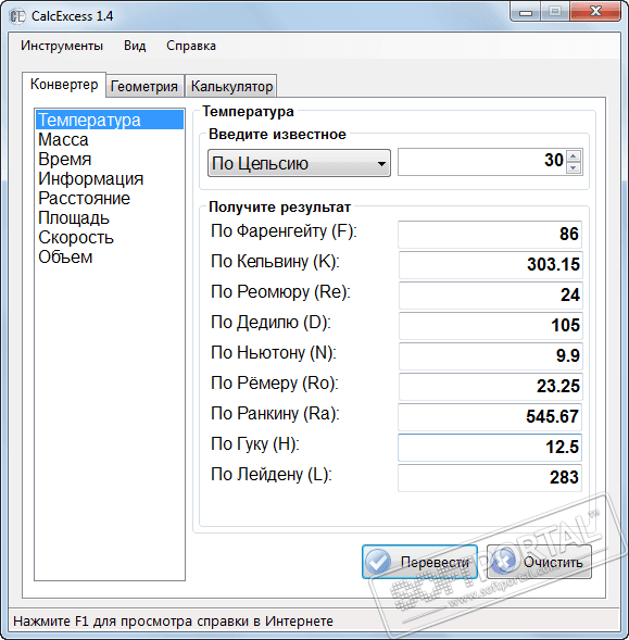 CalcExcess 2.2.0