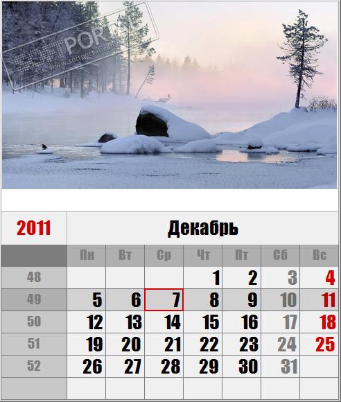 Calendar-7 2.2