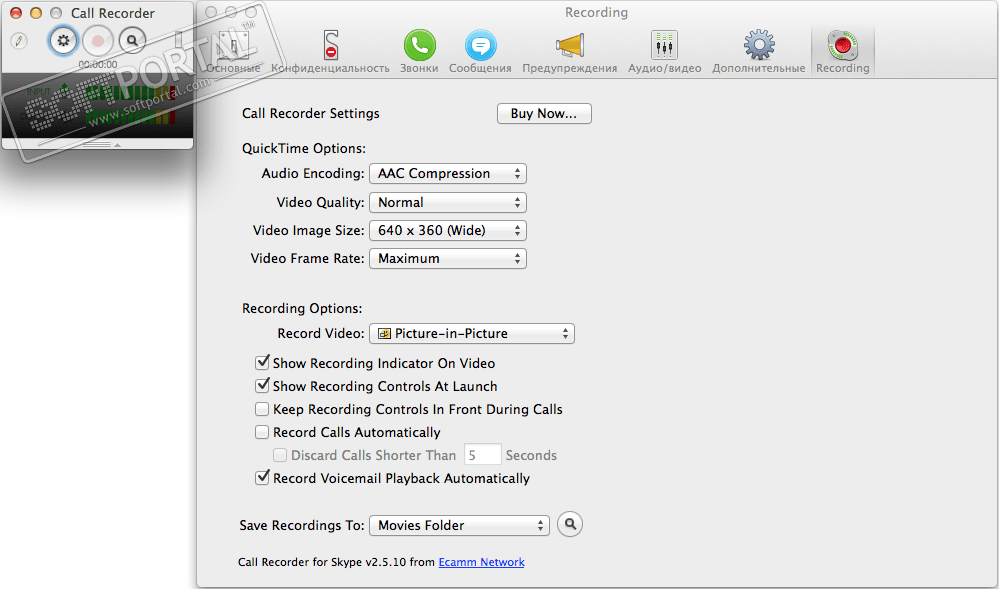 Call Recorder for Skype 2.5.10 for Mac