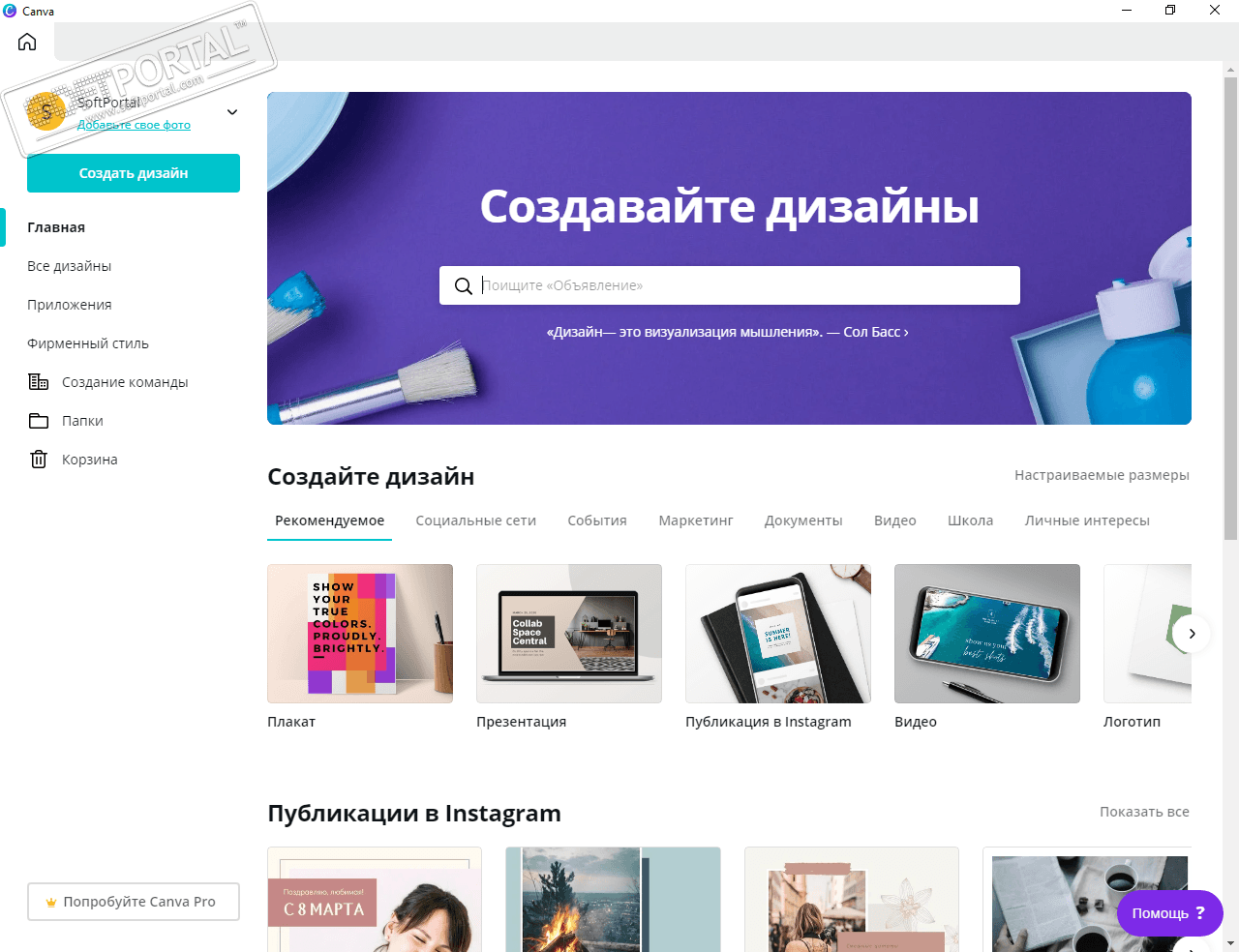 Canva 1.38.0